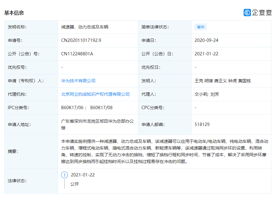 華為，華為,汽車行業(yè)，傳感器，加速器
